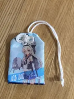 島風　お守り　艦コレ
