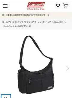 Coleman クールショルダーバッグMD