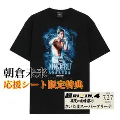 超RIZIN4 朝倉未来 応援シート限定特典 Tシャツ 黒 カード付き