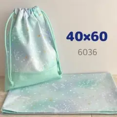 給食セット★白ユニコーン・ミント★40×60小学校ランチョンマット＆給食袋