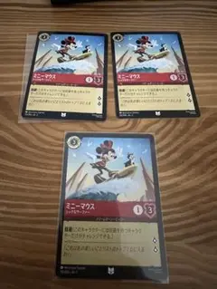 ディズニー　ロルカナ　ミニーマウス　3枚セット　内一枚foil