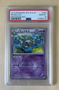 【特価】ポケカ ランクルス UR BW5 054/050 1ED 特価】ポケカ ランクルス UR BW5 054/050 1ED - メルカリ