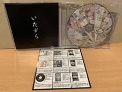 ビルシャナ　美流沙女　いたずら　※第二版とはジャケ違い　 盤はKPCR-20表記