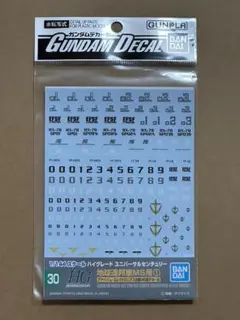 ガンダムデカール 30 地球連邦軍MS用① 新品未開封品 HGUC 1/144