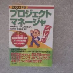 【中古】 システムアナリスト合格への道 ２００７年版/同友館/高島利尚 システムアナリスト合格への道(2007年版) 新品本・書籍 | ブック