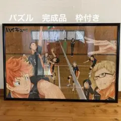 2025年最新】ハイキュー パズル 完成品の人気アイテム - メルカリ
