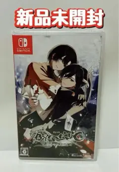 新品　未開封　Switch BYAKKO 四神部隊炎恋記 通常版