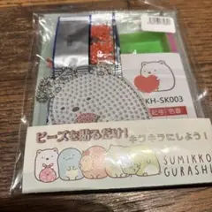 すみっコぐらしダイヤモンドフィックスキーホルダーしろくま