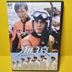 新品ケース 交換済み　海猿 UMIZARU EVOLUTION DVD 第5巻