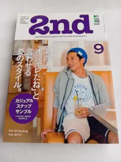 2nd[セカンド]Vol.90 2014年9月号