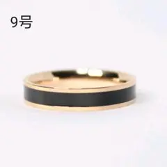 ファッションリング シンプル 黒 帯 ローズゴールド 指輪 9号