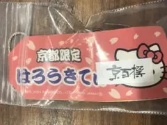 ご当地キティ　京都限定