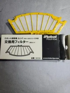 ロボット掃除機ルンバ交換用フィルター三枚セット