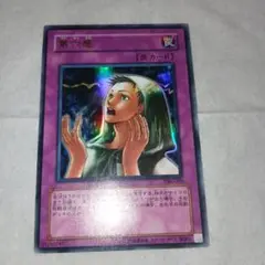 遊戯王　第六感　ウルトラ