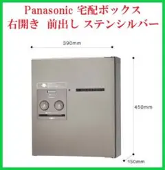 パナソニック 集合住宅用宅配ボックス コンボメゾンコンパクト ステンシルバー色