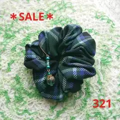 【SALE♪】シュシュ 321