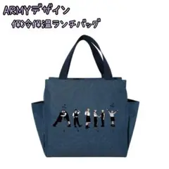【BTS】 ARMYデザイン 保冷保温バッグ ランチバッ グ　ブルー 訳あり