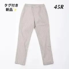 タグ付き新品 45R ジャカードストレッチのイージースリムパンツ ベージュ 1
