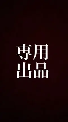 ロングコート