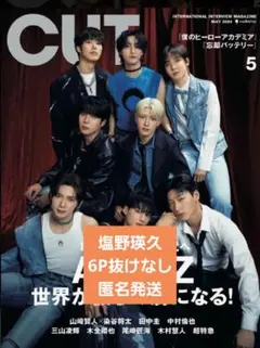 CAT 2024年6月号