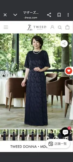 ★TWEED DRESS マザーズドレス　15号(11〜13号相当)★ 結婚式 母親ドレス ダークネイビー・マザーズドレスシフォン