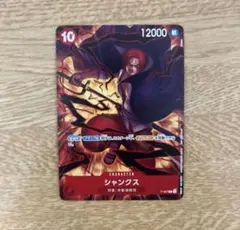 ONE PIECE シャンクス 交流会プロモカード