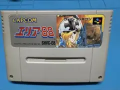 カプコン エリア88 SHVC-E8