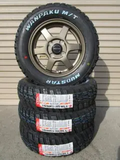 送料込み★マッドスターゴツゴツ★155/65R13★ハイゼット・サンバー 送料込み☆マッドスターゴツゴツタイヤ☆155/65R13☆ハイゼット