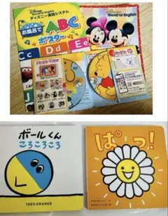 ディズニー　CD DVD ベネッセ　絵本　ぱっ！　ボールくんころころころ　セット