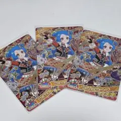 わいるどすたーレッド 3枚
