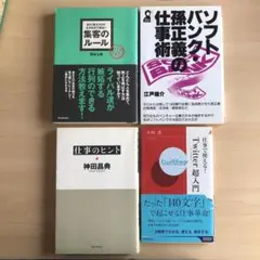 あたりまえだけどなかなかできない集客のルール