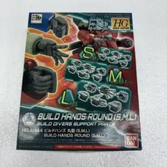 【o004】HGBC 1/144 プラモデル用アクセサリ バンダイスピリッツ