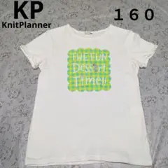 KP　ニットプランナー 　１６０cm Tシャツ