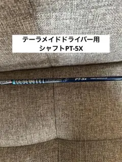 Callaway Golf - キャロウェイスリーブ ツアーAD PT-5X PT5X DS-002 キャロウェイスリーブ ツアーAD PT-5X PT5X DS-002 - メルカリ