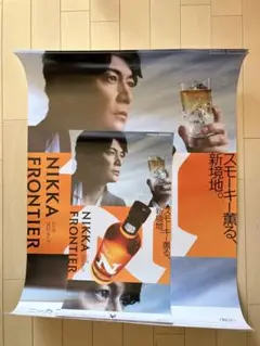 ニッカフロンティア　福山雅治　ポスター　非売品 NIKKA FRONTIER ウイスキー パネル 福山雅治 - メルカリ