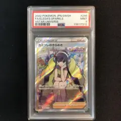 【PSA9】カミツレのきらめきSRs12a 246/172V STARユニバース