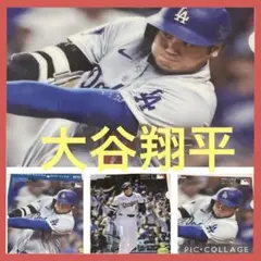 【非売品】大谷翔平 クリアファイル 4枚セット