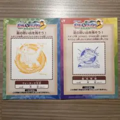 ポケモンスタンプラリー2025 桜木町追加分、ウォーターズ竹芝