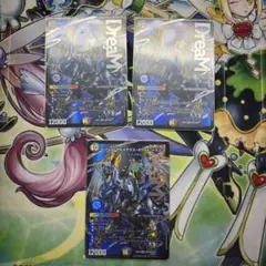 ドリームボルメテウスホワイトドラゴン 3枚