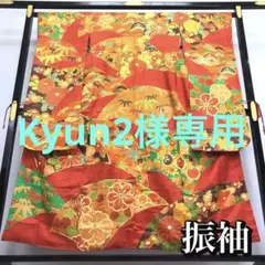RK-1025 振袖 金駒刺繍 花々と松竹梅 金彩 着物