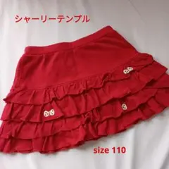 シャーリーテンプル 赤 フリルスカート 110