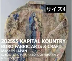 2025年最新】KAPITAL BORO mariaの人気アイテム - メルカリ