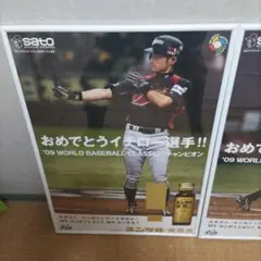 イチロー　wbc　ユンケル　ポスター　額付き　ビジター　バージョン