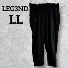 LEG3ND 【LL/2X】ブラックパンツ