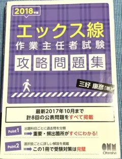 2020年版 エックス線作業主任者試験 攻略問題集 Amazon.co.jp: 2020年版 エックス線作業主任者試験 攻略問題集