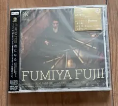 藤井郁弥 CD 君になる