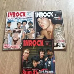 イン・ロック 3冊セット