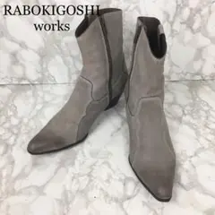 RABOKIGOSHIworks ラボキゴシワークス ミドルブーツ