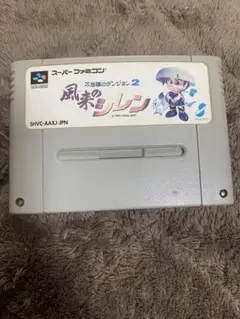 風来のシレン2 SHVC-AAXJ-JPN