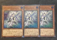 遊戯王　クリスタル•ガール　ウルトラ３枚